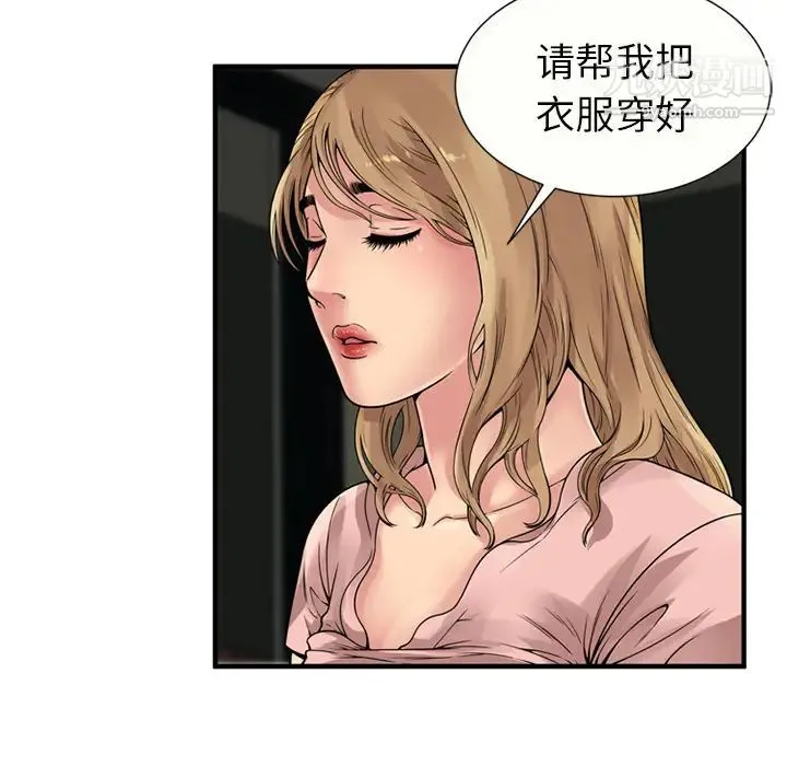 恋上闺蜜的爸爸 第27话 第21页