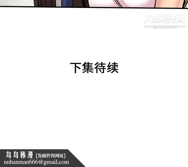 恋上闺蜜的爸爸 第27话 第89页