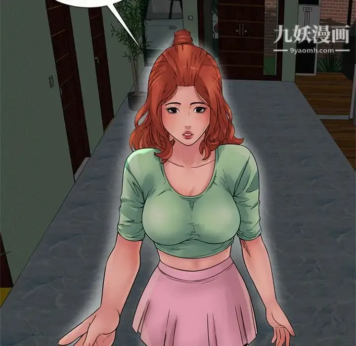 恋上闺蜜的爸爸 第27话 第6页