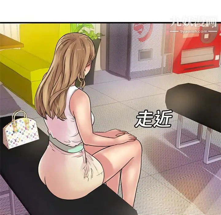 恋上闺蜜的爸爸 第27话 第65页