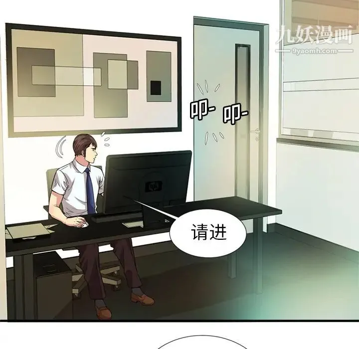 恋上闺蜜的爸爸 第27话 第53页