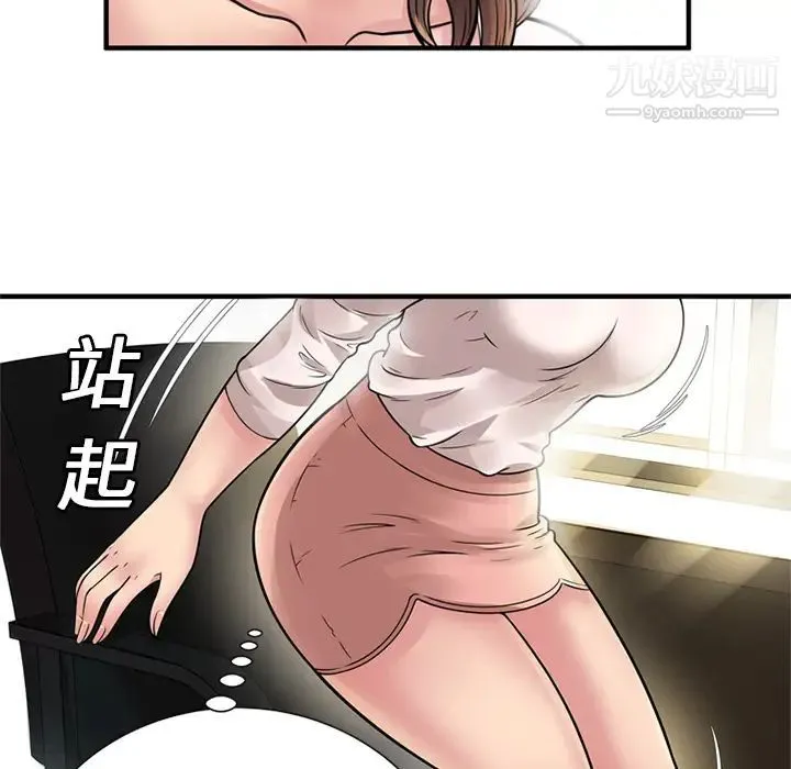 恋上闺蜜的爸爸 第27话 第61页