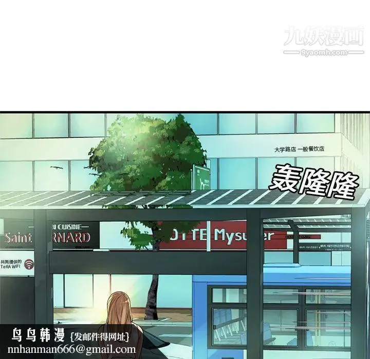 恋上闺蜜的爸爸 第27话 第46页
