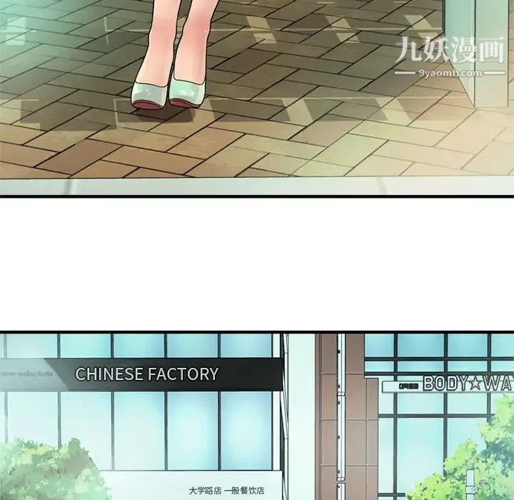 恋上闺蜜的爸爸 第27话 第43页