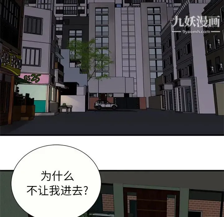 恋上闺蜜的爸爸 第27话 第5页