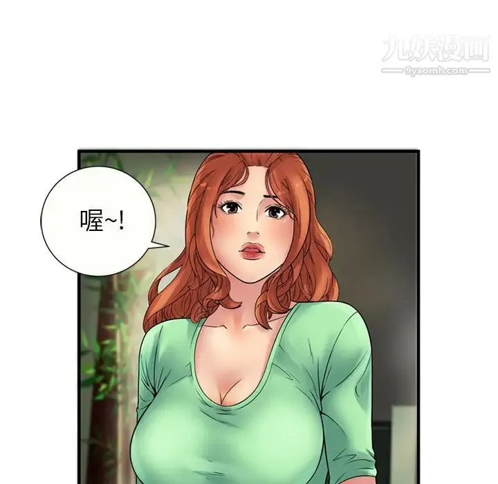 恋上闺蜜的爸爸 第27话 第10页
