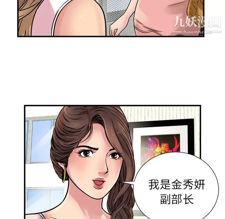 恋上闺蜜的爸爸 第27话 第83页