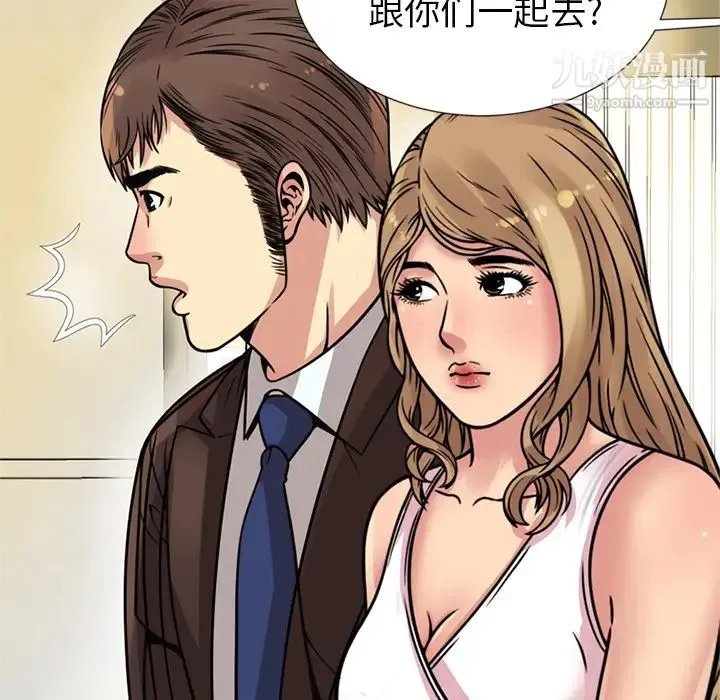 恋上闺蜜的爸爸 第27话 第88页