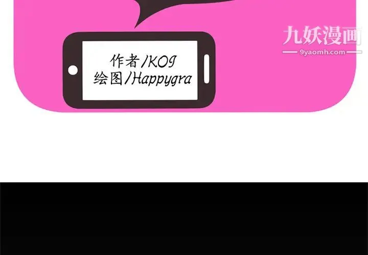 恋上闺蜜的爸爸 第27话 第2页