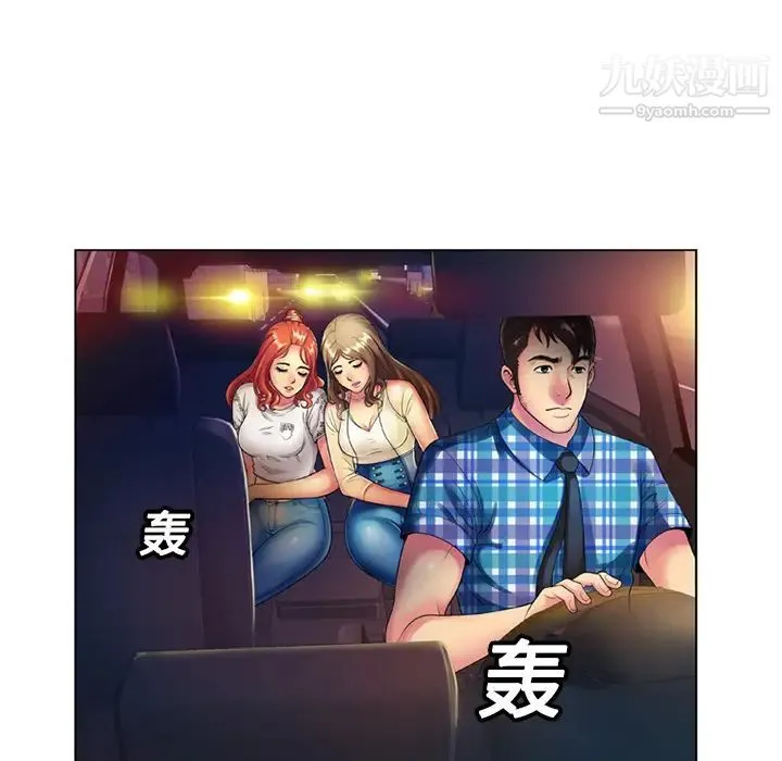 恋上闺蜜的爸爸 第14话 第31页
