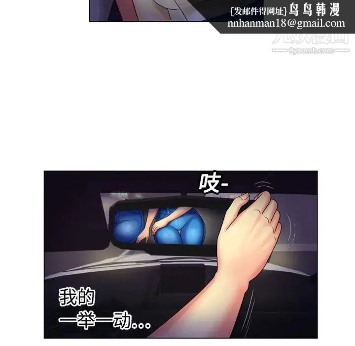 恋上闺蜜的爸爸 第14话 第35页