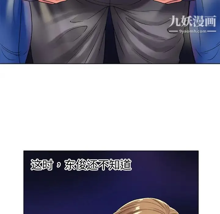 恋上闺蜜的爸爸 第14话 第46页
