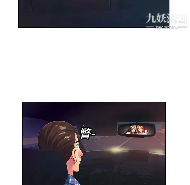 恋上闺蜜的爸爸 第14话 第32页