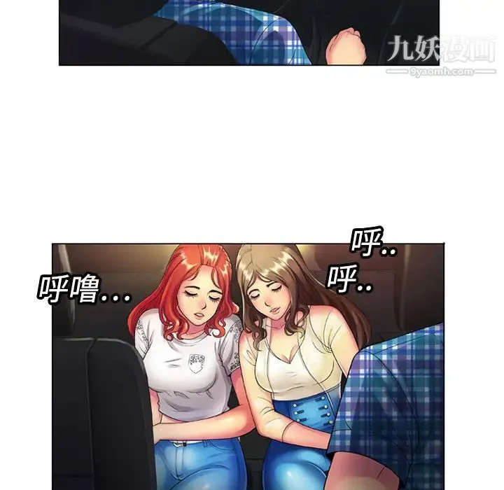 恋上闺蜜的爸爸 第14话 第33页