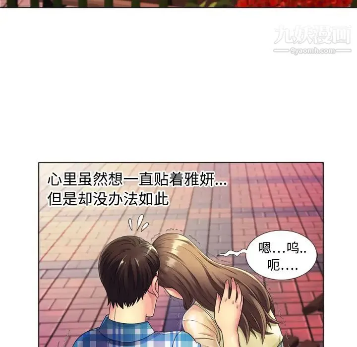 恋上闺蜜的爸爸 第14话 第10页