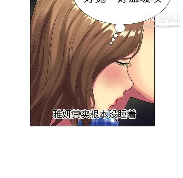 恋上闺蜜的爸爸 第14话 第48页