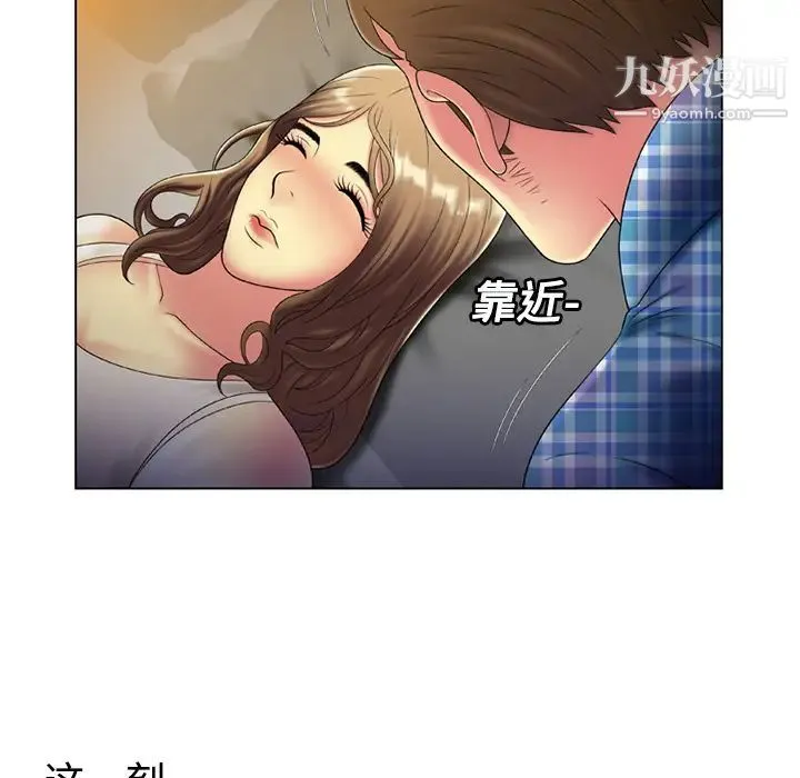 恋上闺蜜的爸爸 第14话 第61页