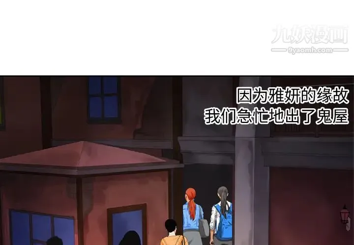 恋上闺蜜的爸爸 第14话 第3页
