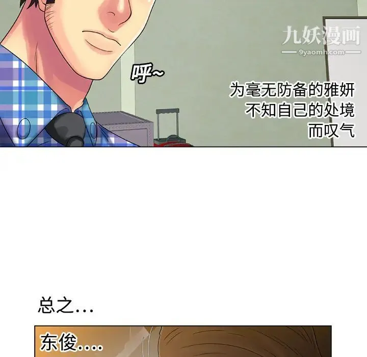 恋上闺蜜的爸爸 第14话 第60页