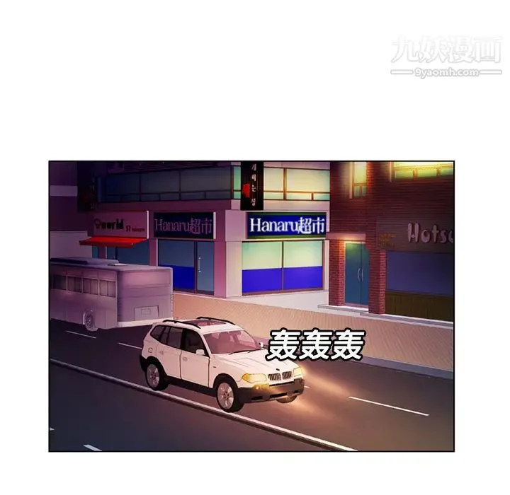 恋上闺蜜的爸爸 第14话 第30页
