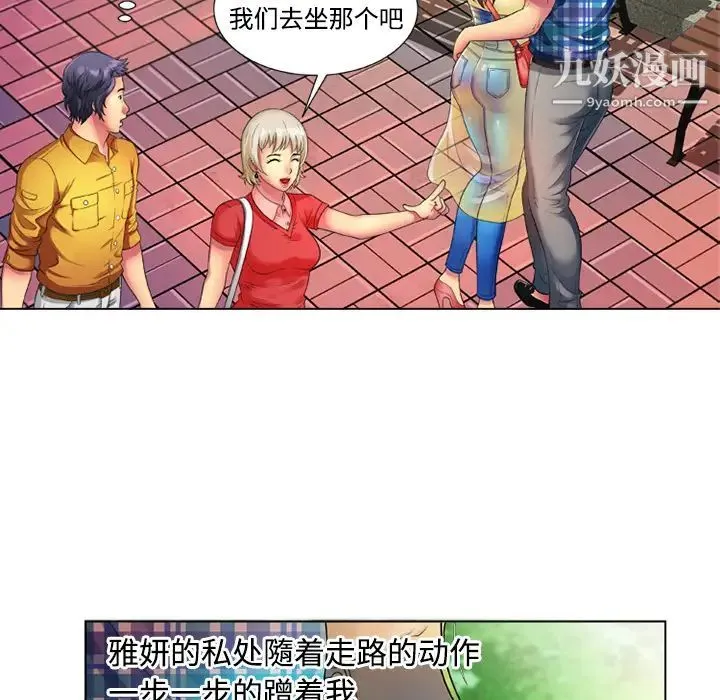 恋上闺蜜的爸爸 第14话 第7页