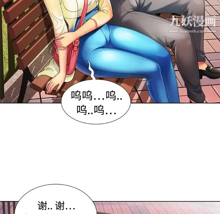 恋上闺蜜的爸爸 第14话 第15页