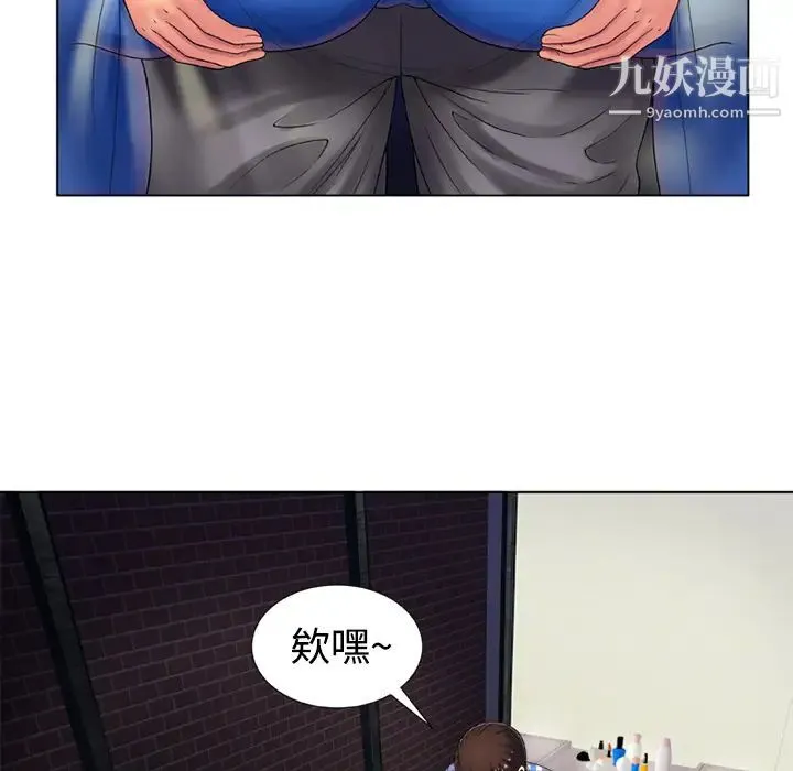 恋上闺蜜的爸爸 第14话 第52页
