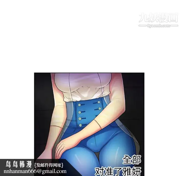 恋上闺蜜的爸爸 第14话 第36页