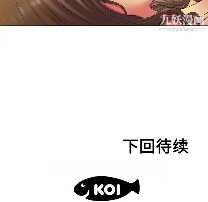 恋上闺蜜的爸爸 第14话 第67页