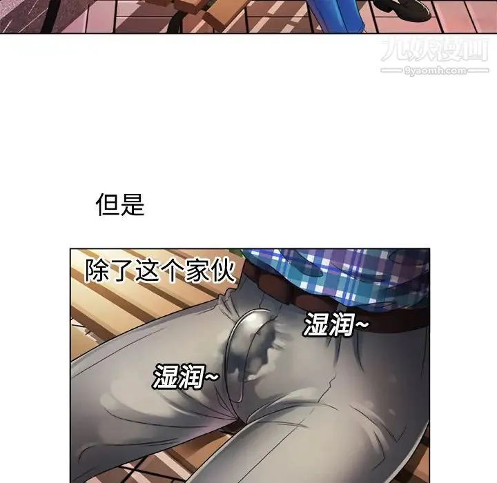 恋上闺蜜的爸爸 第14话 第17页