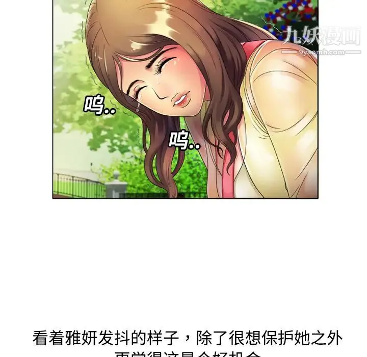 恋上闺蜜的爸爸 第14话 第12页