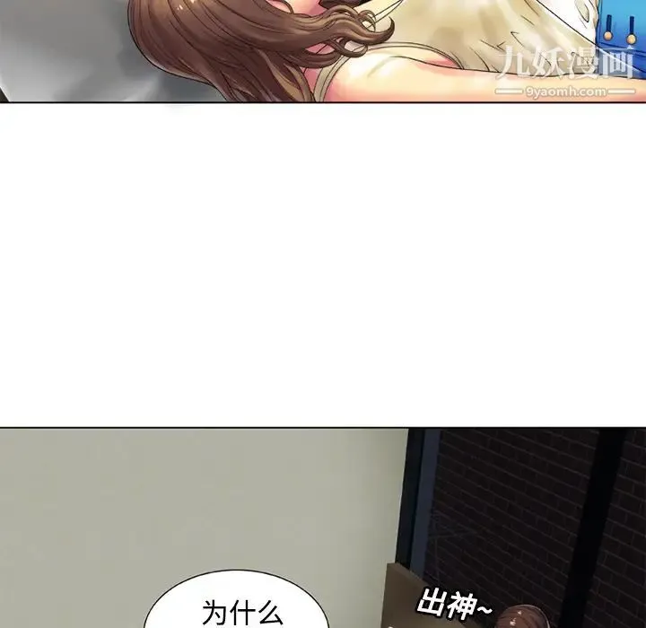 恋上闺蜜的爸爸 第14话 第55页