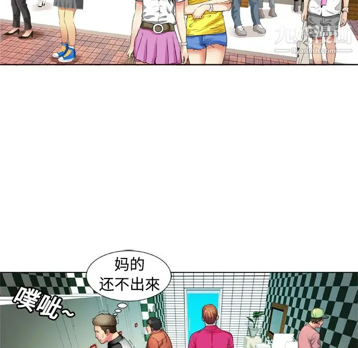 恋上闺蜜的爸爸 第14话 第23页