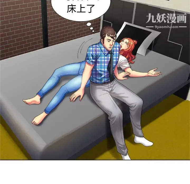 恋上闺蜜的爸爸 第14话 第40页