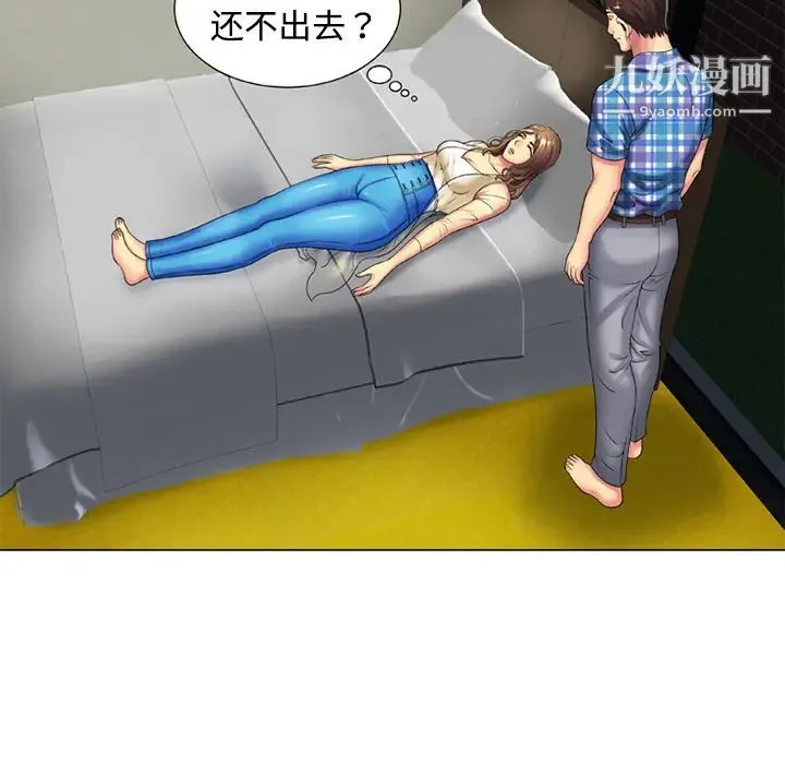 恋上闺蜜的爸爸 第14话 第56页