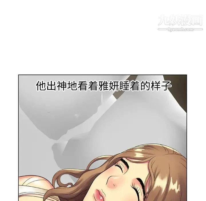 恋上闺蜜的爸爸 第14话 第58页
