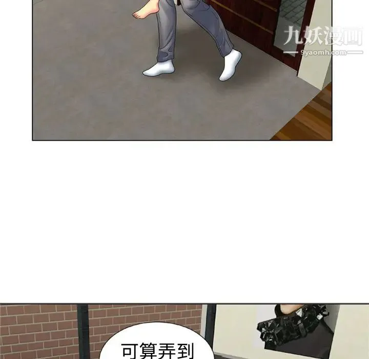 恋上闺蜜的爸爸 第14话 第39页