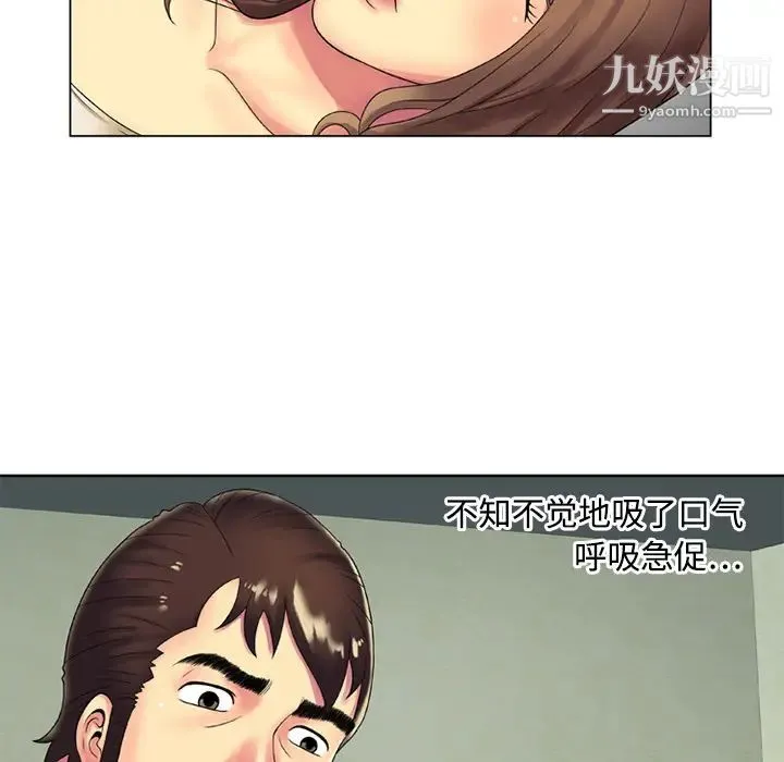 恋上闺蜜的爸爸 第14话 第59页