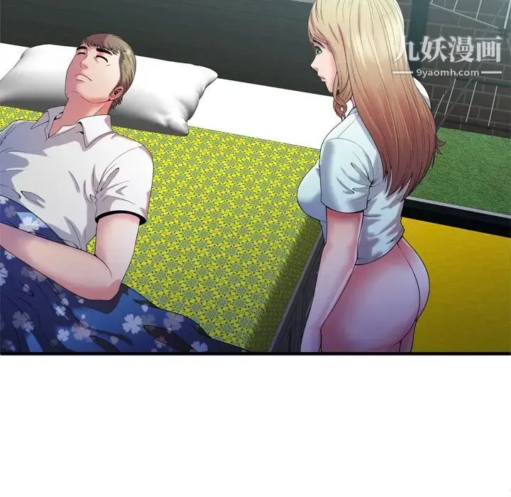 恋上闺蜜的爸爸 第49话 第6页