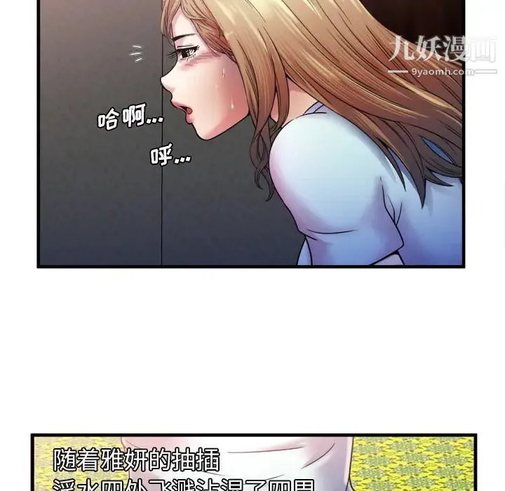 恋上闺蜜的爸爸 第49话 第40页