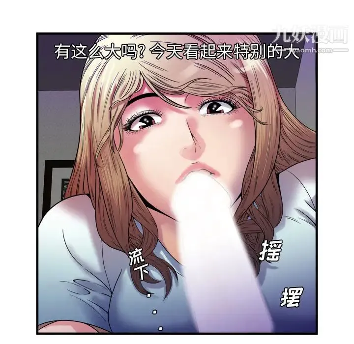 恋上闺蜜的爸爸 第49话 第24页