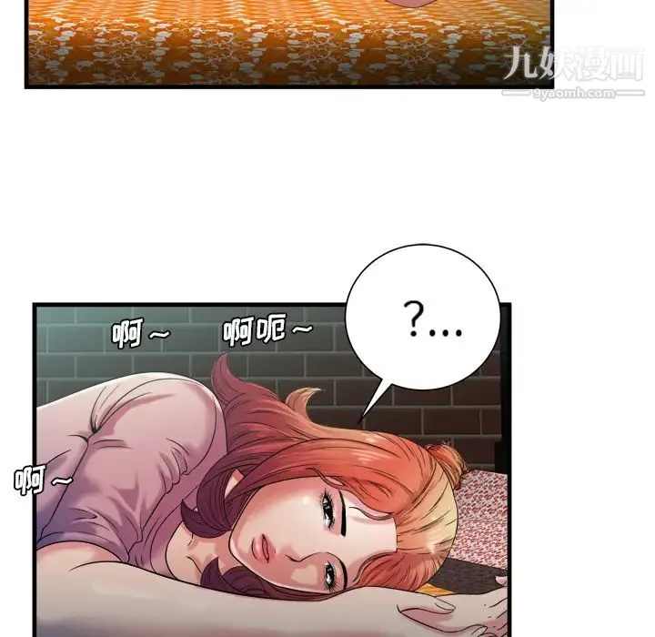恋上闺蜜的爸爸 第49话 第46页