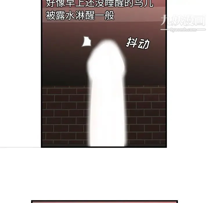 恋上闺蜜的爸爸 第49话 第31页