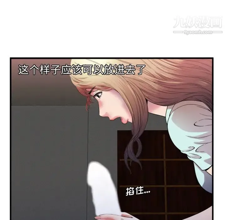 恋上闺蜜的爸爸 第49话 第25页