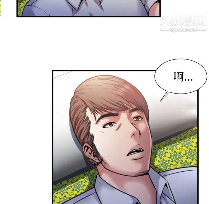 恋上闺蜜的爸爸 第49话 第51页