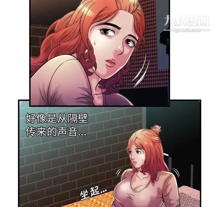 恋上闺蜜的爸爸 第49话 第75页