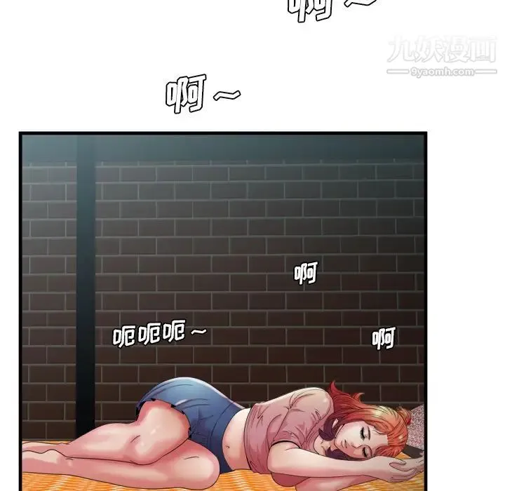恋上闺蜜的爸爸 第49话 第45页