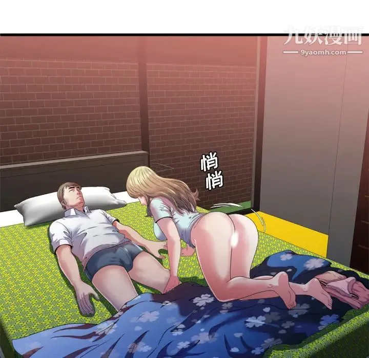恋上闺蜜的爸爸 第49话 第8页