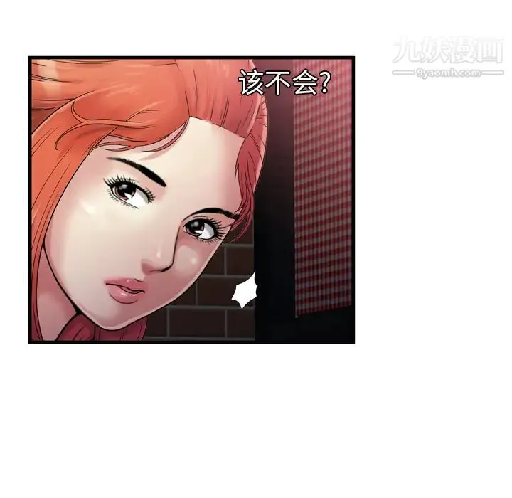 恋上闺蜜的爸爸 第49话 第48页