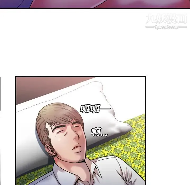 恋上闺蜜的爸爸 第49话 第50页